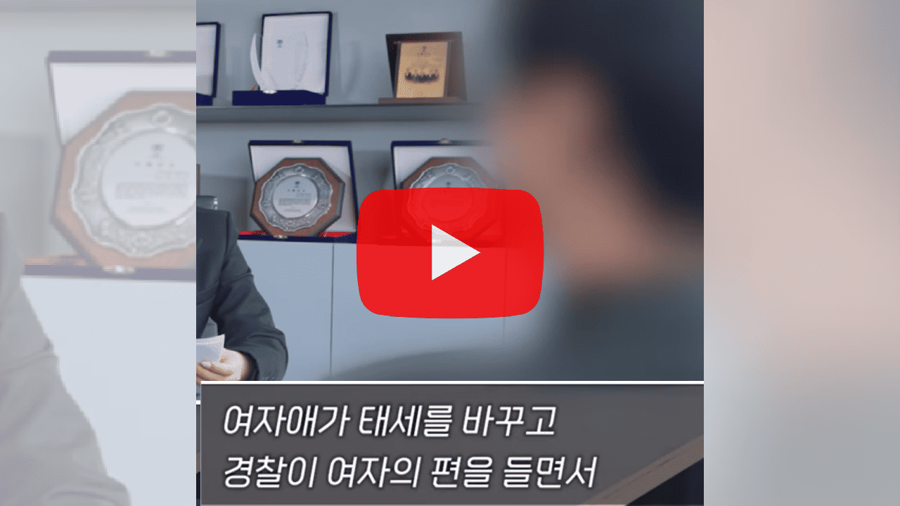 특수강간 무혐의, “변호사 상담으로만 500만 원 썼어요.”