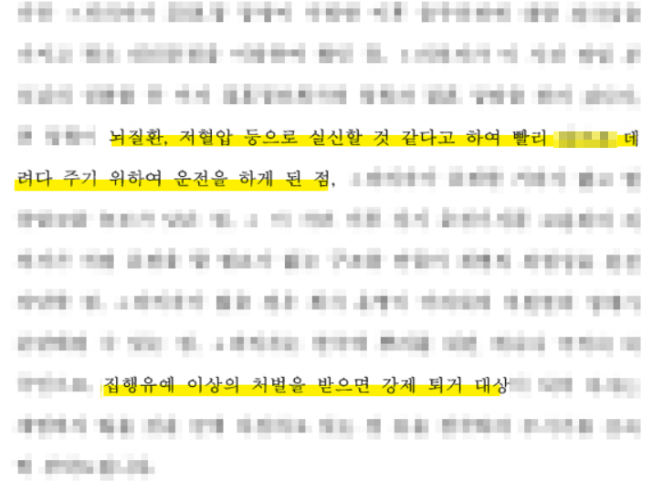 음주운전 변호인의견서 1