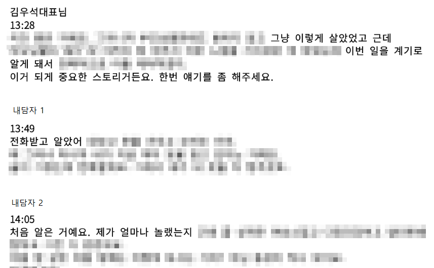 음주운전 나만의 스토리 상담내역