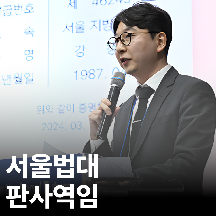 성범죄 재판부 판사歷 - 성범죄전문변호사
